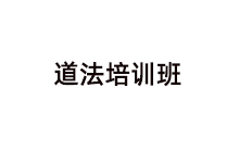 道法培训班——茅山六壬伏英舘授法啟示