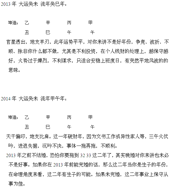 什么是详批命盘13