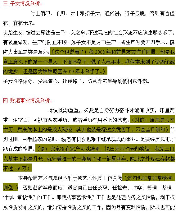 什么是详批命盘5
