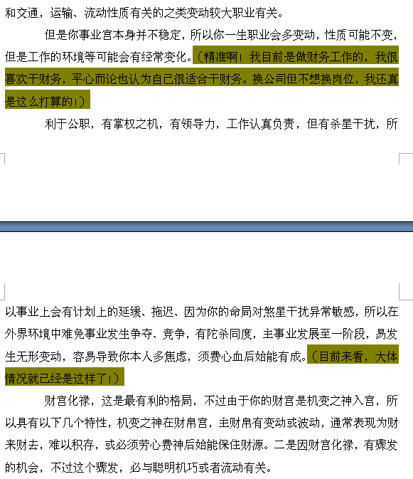 什么是详批命盘6