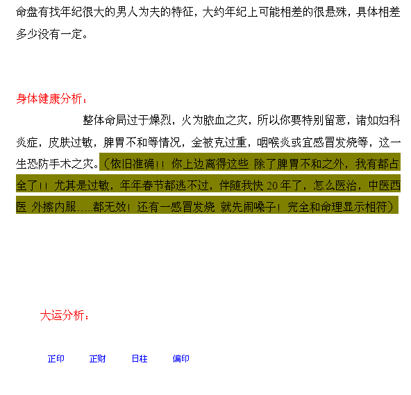 什么是详批命盘9